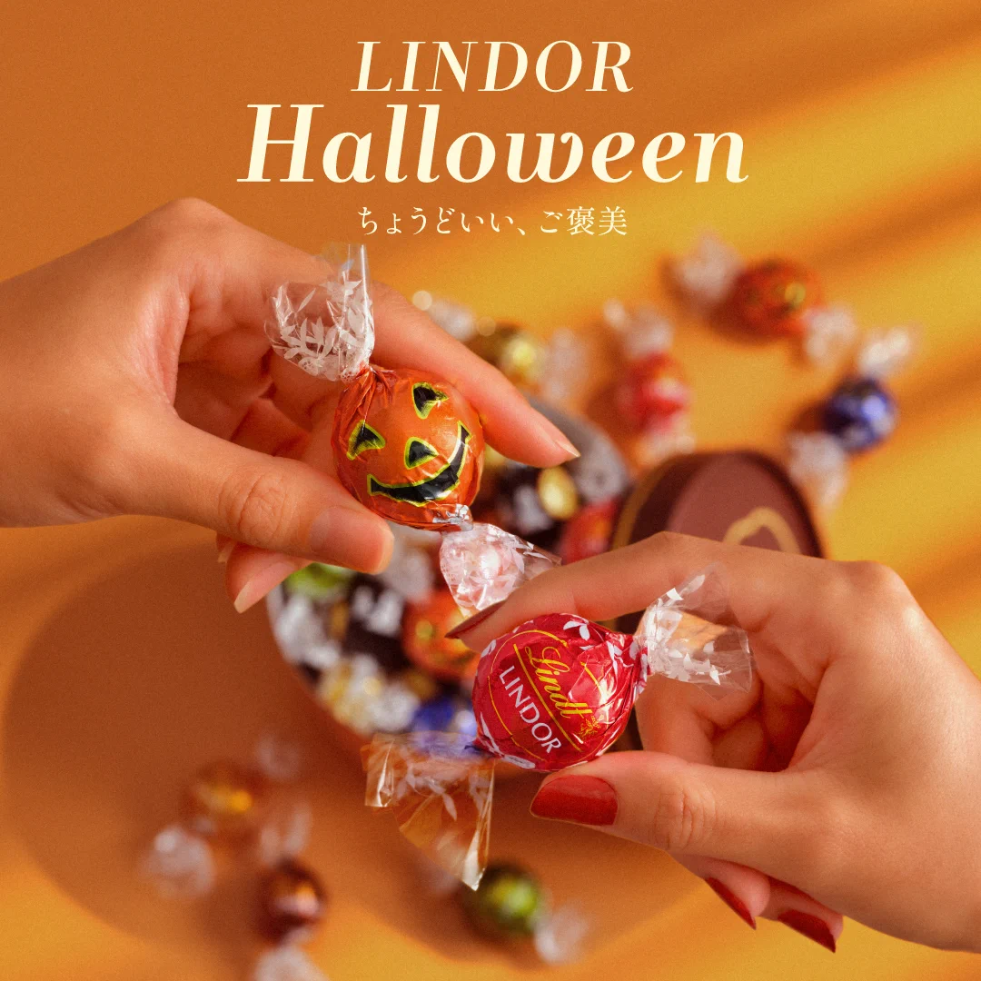 الردود بواسطة リンツ ショコラ カフェ・ブティック (@LindtJapan) / X