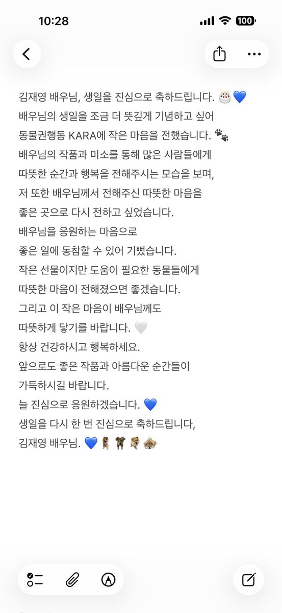 Jinbts77's tweet photo. 배우님께 받은 따뜻함을 좋은 곳에 전하고 싶었습니다.
재영 배우님의 생일을 진심으로 축하드립니다. 💙
앞으로 선보이실 새로운 작품도 기대하고 있습니다.
늘 진심으로 응원하겠습니다. 💙 #キムジェヨン 
#김재영
#KIMJAEYEONG
#金宰永
#HAPPY_JAEYEONG_DAY https://t.co/ZbnL6NdEyX