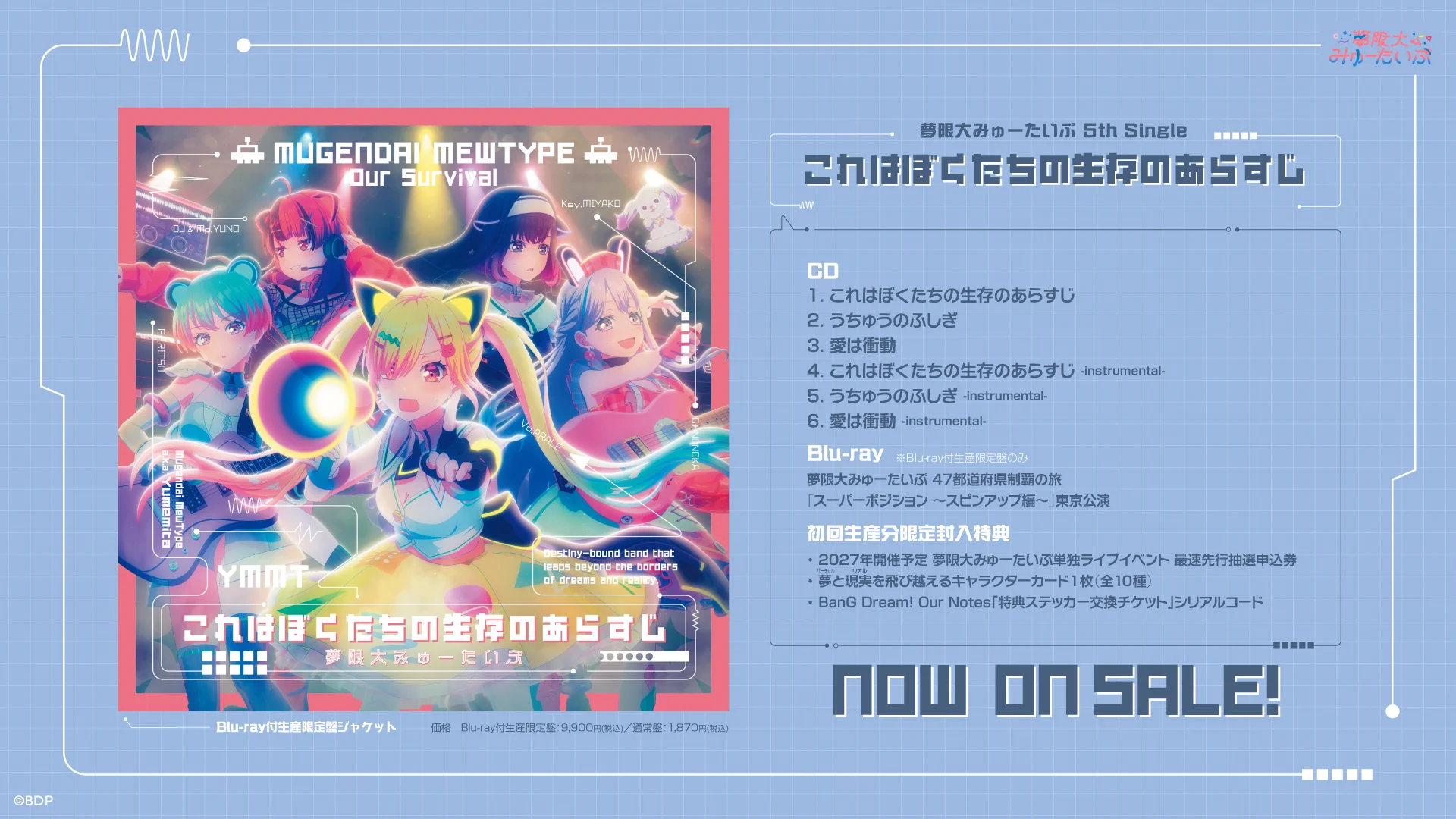 夢限大みゅーたいぷ on X: 