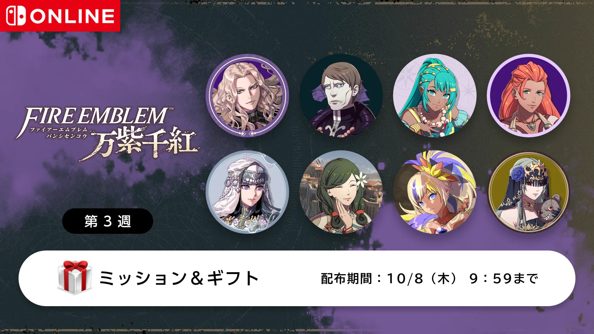 ファイアーエムブレム』総合 (@FireEmblemJP) / X