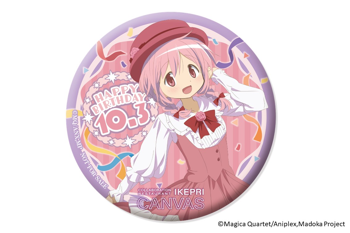 canvas_20250404's tweet photo. 「Madoka Birthday Cake」の特別特典を発表✨
まどかの誕生日をお祝いするデカ缶バッジです！
「Madoka Birthday Cake」を1品ご注文ごとに1点お渡しいたします。

▼詳細はこちら
https://t.co/YxVS98HzvF

#まどかマギカ
#サンシャインシティプリンスホテル
#IKEPRICANVAS https://t.co/2qeibG3cNg