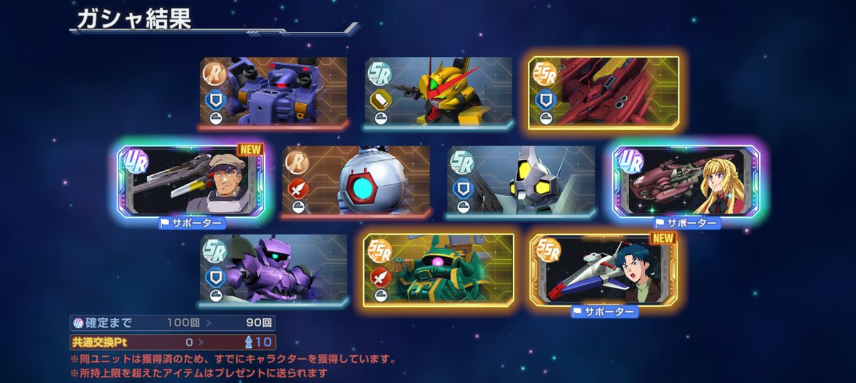 amaamesora's tweet photo. メンテ明け10連一発目でプチュンしてゴメス、、、、 https://t.co/MLR4Fxhi5Y