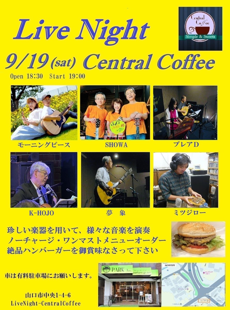 urutorakinchan's tweet photo. 9月19日のセントラルコーヒーライブ、SHOWAとモーニングピースさん初登場‼️お陰さまで満員御礼❣️無事終了致しました。娘が初めて観に来てくれて嬉しかったです😊🙏 https://t.co/78Av3f02Bi