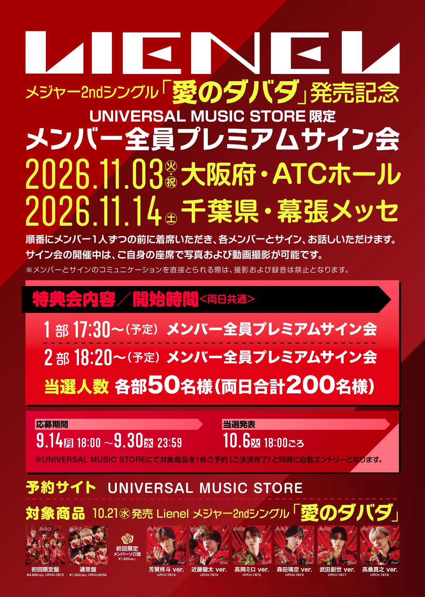 UNIVERSAL MUSIC STORE (@UM_STORE_JP) / X