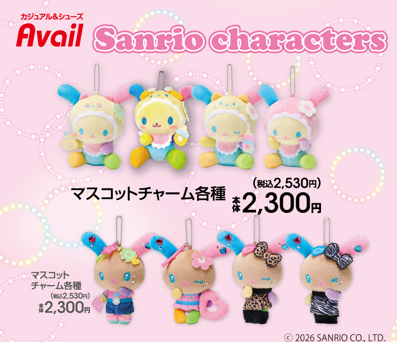 sanrio_oshikatu's tweet photo. ＼⚠️新商品【予告】📣🆕／
しまむらパーク（オンラインストア）にてウサハナマスコットチャームの受注生産販売が決定🐰🎉
8/1(土)に発売されたお誕生日記念のマスコットチャームだよ🐰🎂🩷
アベイルさん、こまめに受注やってくれてほんとありがたい…😭
お迎え出来なかった人はこの機会をお見逃しなく🙆‍♀️
また受注開始日近づいたらお知らせするね📣

📅受注期間：10/6(火)12:00～10/18(日)23:00
🛒購入：しまむらパーク（オンラインストア）※店舗発売無し
https://t.co/Wrwb7uWtlE

#サンリオキャラクターズ #ウサハナ #アベイル
