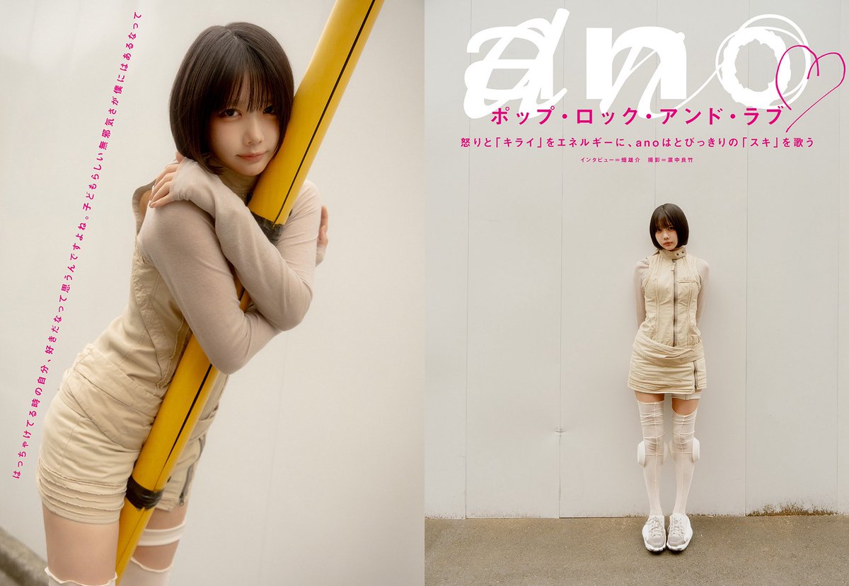 ano_staff's tweet photo. 【MAGAZINE】
本日9/30(水)発売
「ROCKIN'ON JAPAN 」2026年11月号にanoが登場！

インタビューが掲載されております！
ぜひチェックしてください📚
https://t.co/crDLgdKoMT

#ROCKINONJAPAN #あの https://t.co/8GJyeQglZi