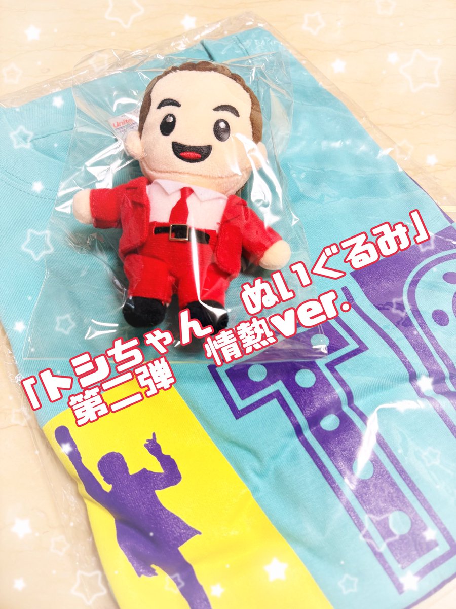 Laforet112485's tweet photo. トシちゃーん❤️ 
第二弾、情熱ver.届きました✌️
ナニコレ最高！！！ver.と2彦
連れて行くよ➰

#田原俊彦
#ナニコレ最高
#パーティーはこれからだ！〜
＠熊本城ホール https://t.co/ULiY0hr30x