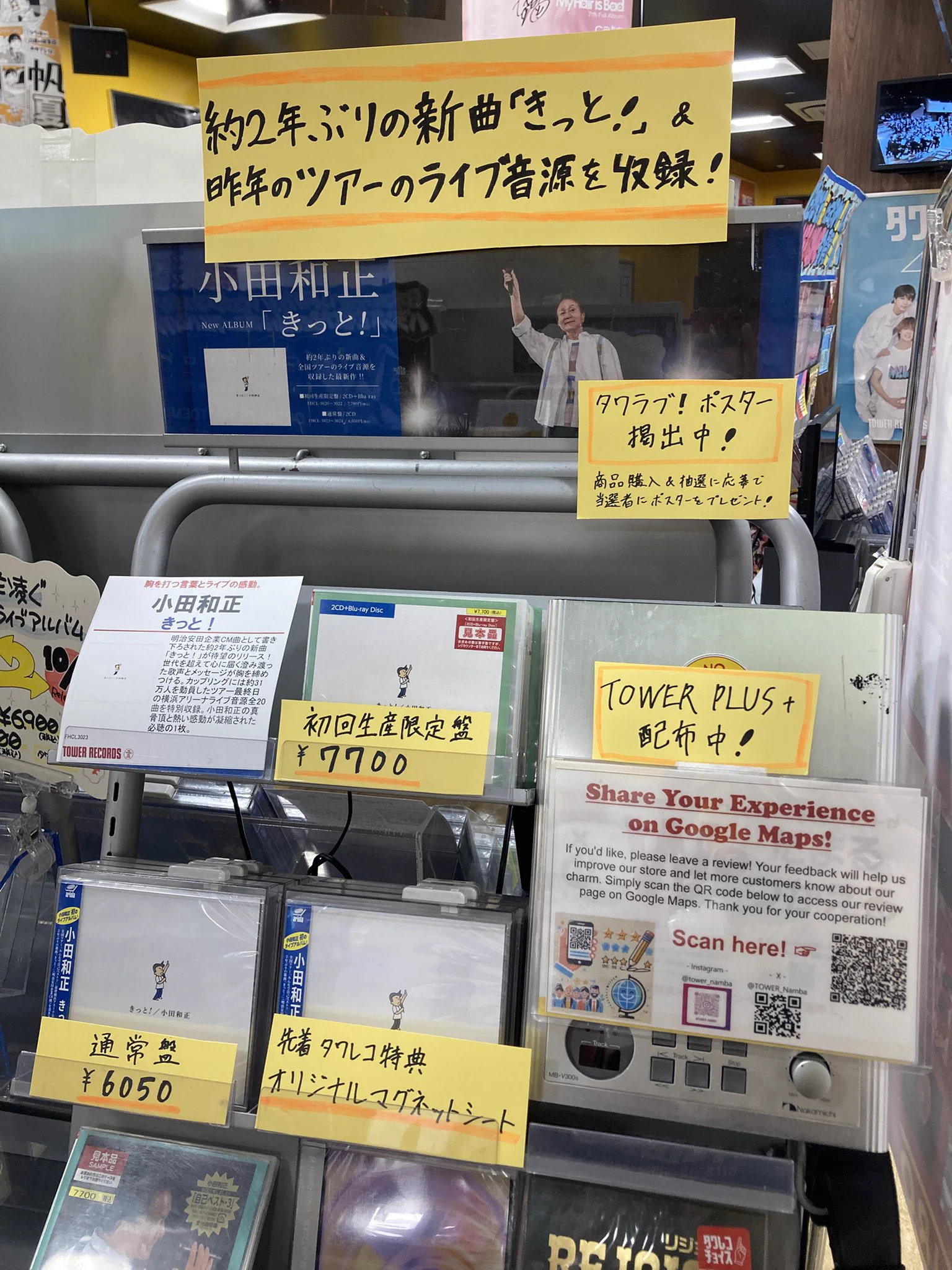 タワーレコードなんばパークス店 on X: 