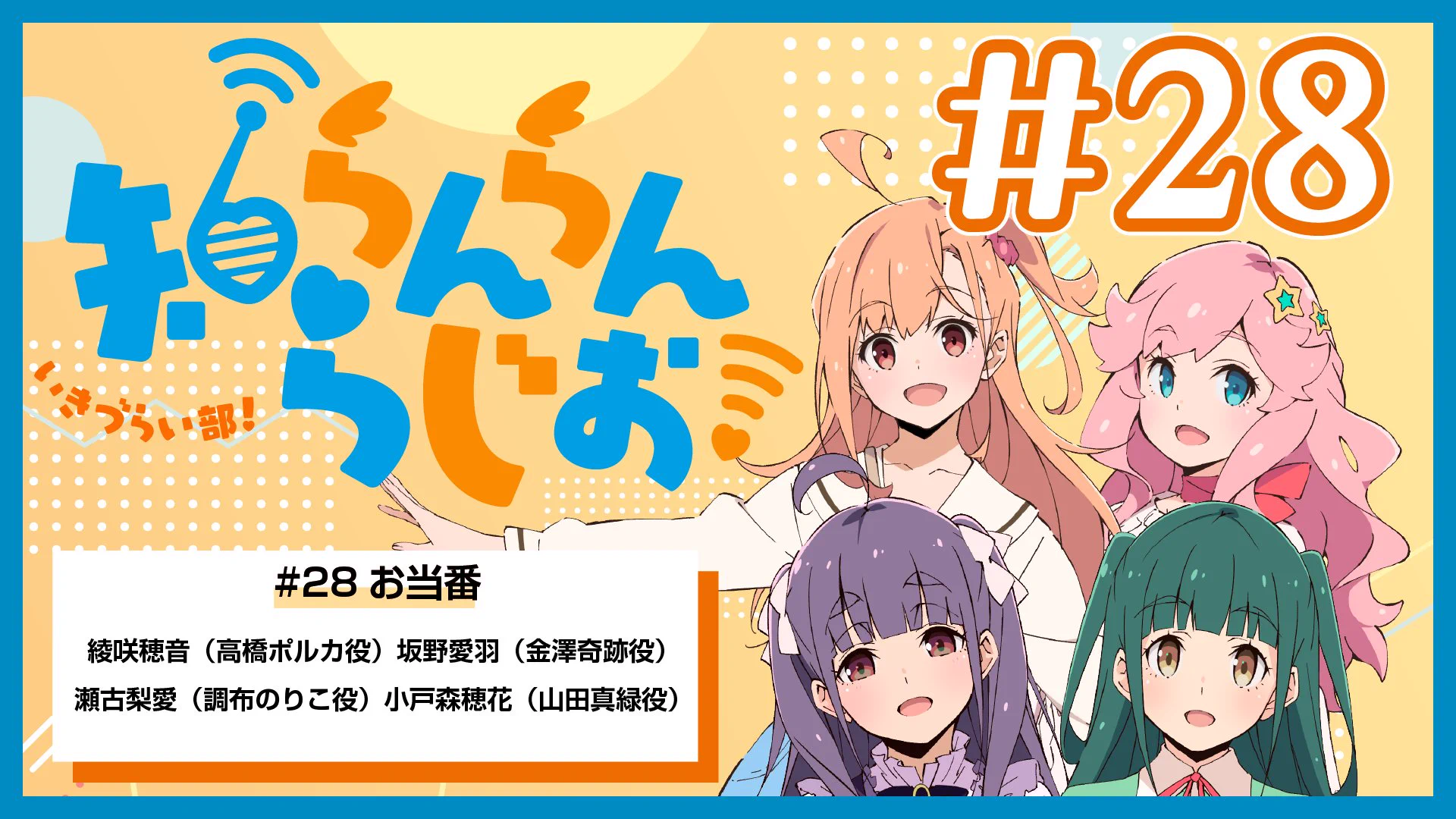 イキヅライブ！ LOVELIVE! BLUEBIRD (@ikizulive_staff) / X