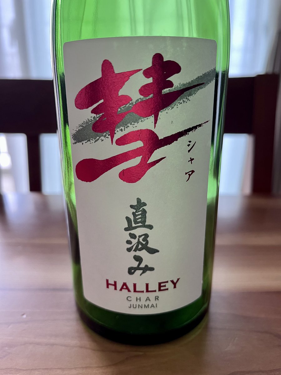 tamanumber100's tweet photo. HALLEY純米直汲み彗シャア（遠藤酒造場・長野県須坂市） 地元スーパーで購入。癖のない飲みやすさ。 https://t.co/weV7qOCEih