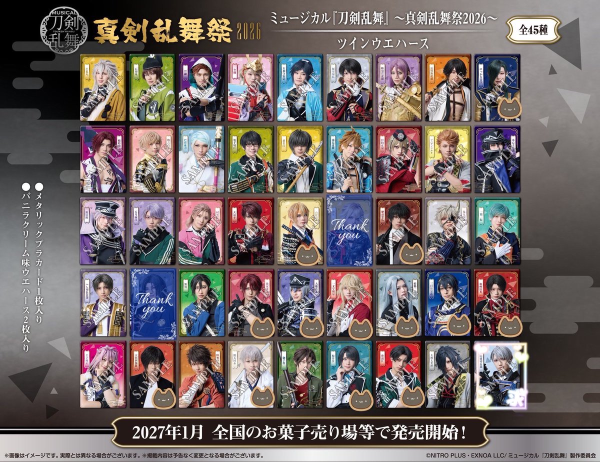 ayatsuji95_96's tweet photo. 【交換or譲渡】
ミュージカル刀剣乱舞 刀ミュ 真剣乱舞祭2026 ツインウエハース

(譲)
小狐丸 石切丸 岩融 今剣 大和守 堀川 蜂須賀 長曽祢 青江 蜻蛉切 物吉 巴形薙刀 篭手切 桑名 浦島 日向 ソハヤ 水心子 清麿 五月雨 村雲 大包平 山姥切 肥前 鬼丸 一期一振 長谷部 笹貫 後家 大慶 則宗 姫鶴→ https://t.co/QTwi3noBVw