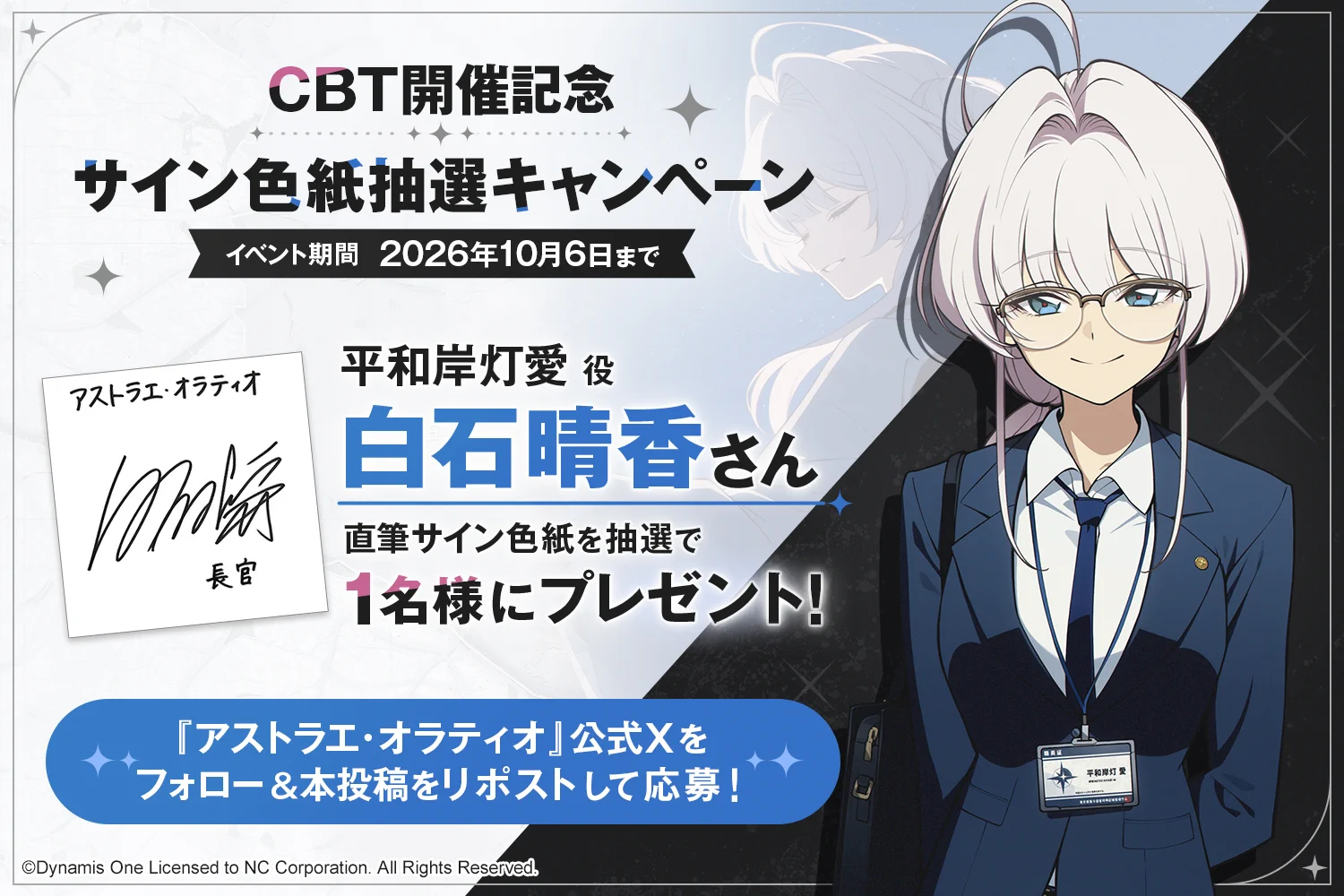 公式】アストラエ・オラティオ on X: 