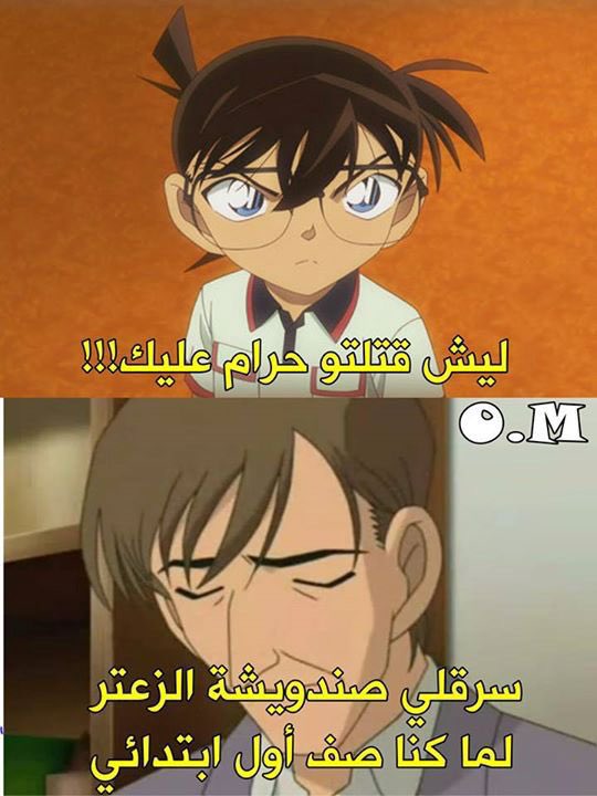 easonen8's tweet photo. @lr_xlr9 مدري بس انا احب ميمز كونان https://t.co/Z0Tn5G3g1Z