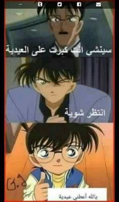 easonen8's tweet photo. @lr_xlr9 مدري بس انا احب ميمز كونان https://t.co/Z0Tn5G3g1Z
