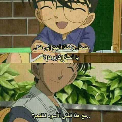 easonen8's tweet photo. @lr_xlr9 مدري بس انا احب ميمز كونان https://t.co/Z0Tn5G3g1Z