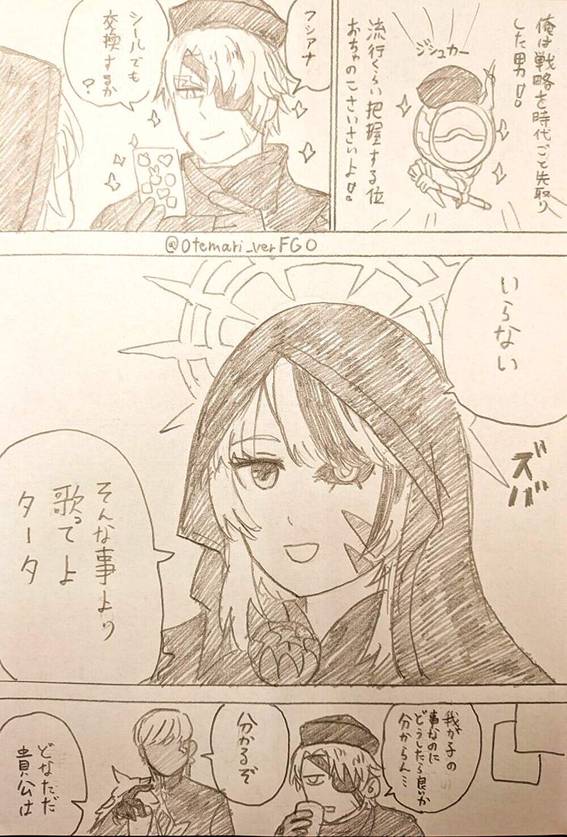 Otemari_VerFGO's tweet photo. タータの受難 https://t.co/3lwymOdGfo
