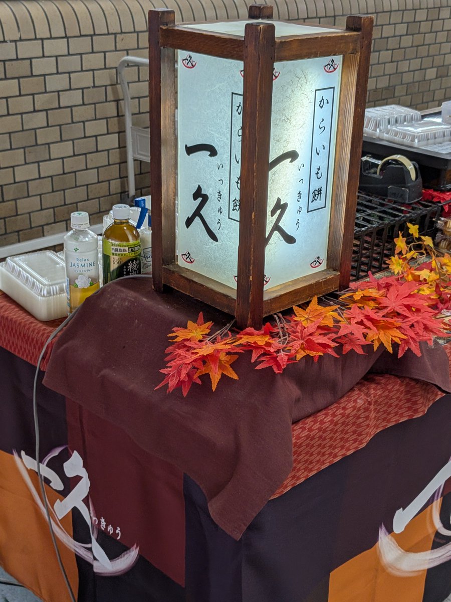 k_egoshi's tweet photo. 9月29日、阪急西宮北口駅に出店されている『一久』に行ってきました。
安井さんにお会いし元気になる笑顔を貰ってきました。
ありがとうございました。

購入したものは
#からいも餅 #和栗大福 #渋皮栗団子 #よもぎあん団子

#一久 #安井恭子 https://t.co/Ie8wd13ZtE