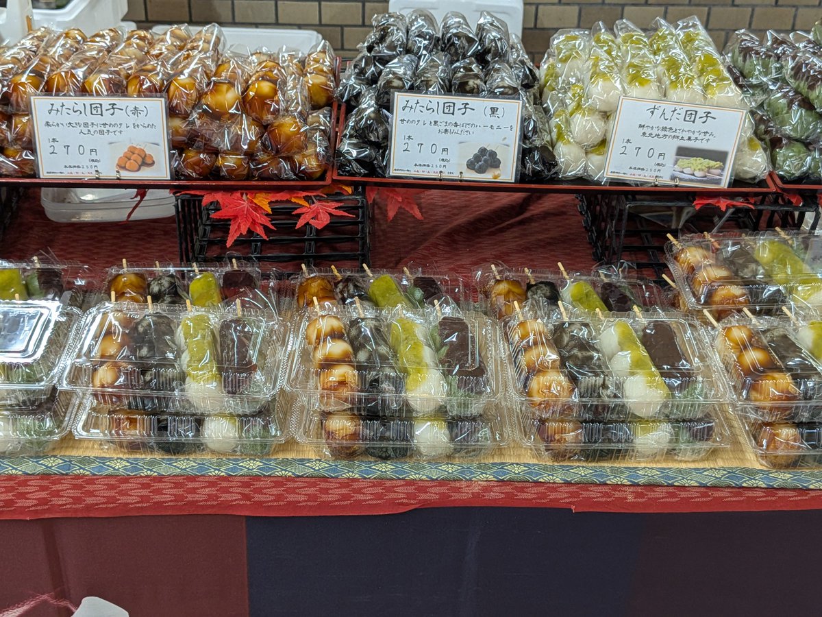 k_egoshi's tweet photo. 9月29日、阪急西宮北口駅に出店されている『一久』に行ってきました。
安井さんにお会いし元気になる笑顔を貰ってきました。
ありがとうございました。

購入したものは
#からいも餅 #和栗大福 #渋皮栗団子 #よもぎあん団子

#一久 #安井恭子 https://t.co/Ie8wd13ZtE