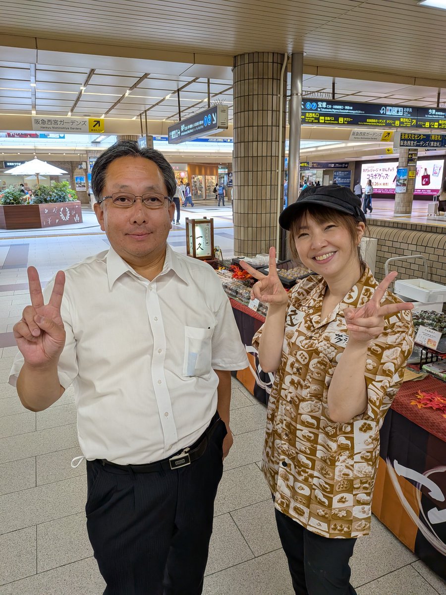 k_egoshi's tweet photo. 9月29日、阪急西宮北口駅に出店されている『一久』に行ってきました。
安井さんにお会いし元気になる笑顔を貰ってきました。
ありがとうございました。

購入したものは
#からいも餅 #和栗大福 #渋皮栗団子 #よもぎあん団子

#一久 #安井恭子 https://t.co/Ie8wd13ZtE