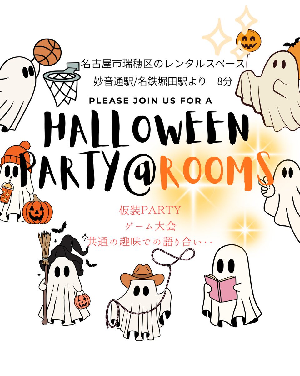 ROOMS34116151's tweet photo. 名古屋市瑞穂区のレンタルスペース❝ROOMS❞です。 ご予約こちらから📷https://t.co/3ddSMIEUCc　1h1,210円~✤堀田駅から8分✤無料スペース前駐車場1台付☆✤キッチン利用可✤プロジェクターを使用した鑑賞会✤17名まで着席可 #名古屋市瑞穂区 #名古屋レンタルスペース #姿見鏡あり #プロジェクター有 https://t.co/4NHsTGszm1