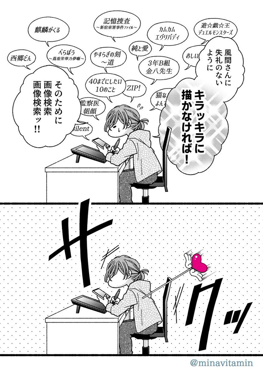 minavitamin's tweet photo. 【私に起こったこと】

エッセイまんが第5回で
風間俊介さんを描くにあたって私に起こったこと https://t.co/jVvsQErsxM
