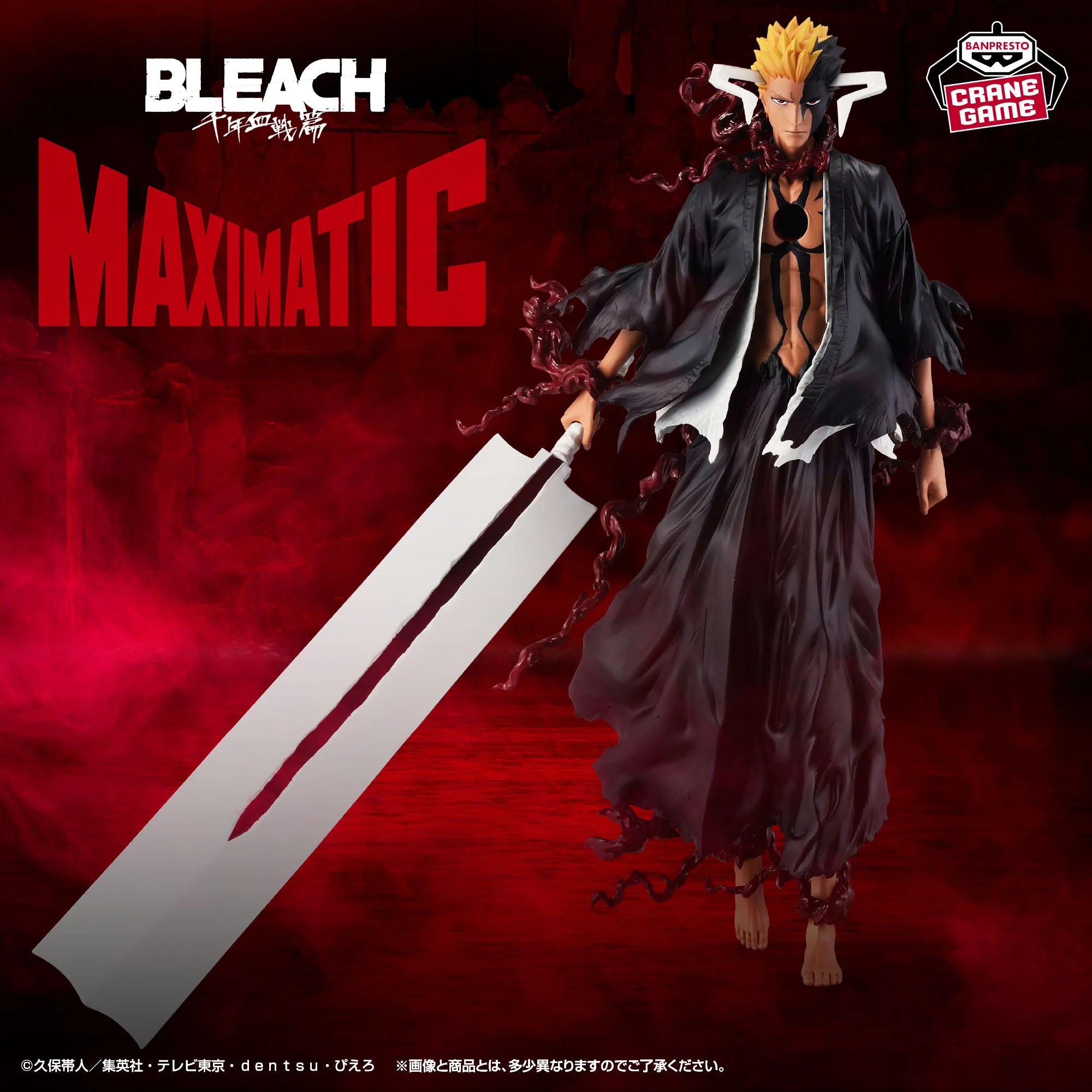 BLEACH グッズ情報 on X: 