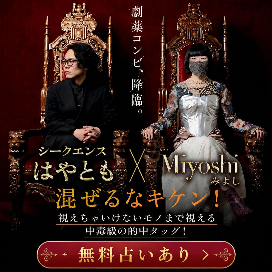 media_kobo's tweet photo. 霊視芸人・シークエンスはやともが
「途轍もない霊能者がいる」と紹介したのがMiyoshi。
そんな2人の“最強コラボ鑑定”が実現！

異なる角度から、あの人の本音や未来を深く読み解きます💫

劇薬コンビ《シークエンスはやとも×Miyoshi》
世界でここだけのコラボ霊視を体験👇
https://t.co/Nlrt9wd00Z https://t.co/Ro7gT9xVU0