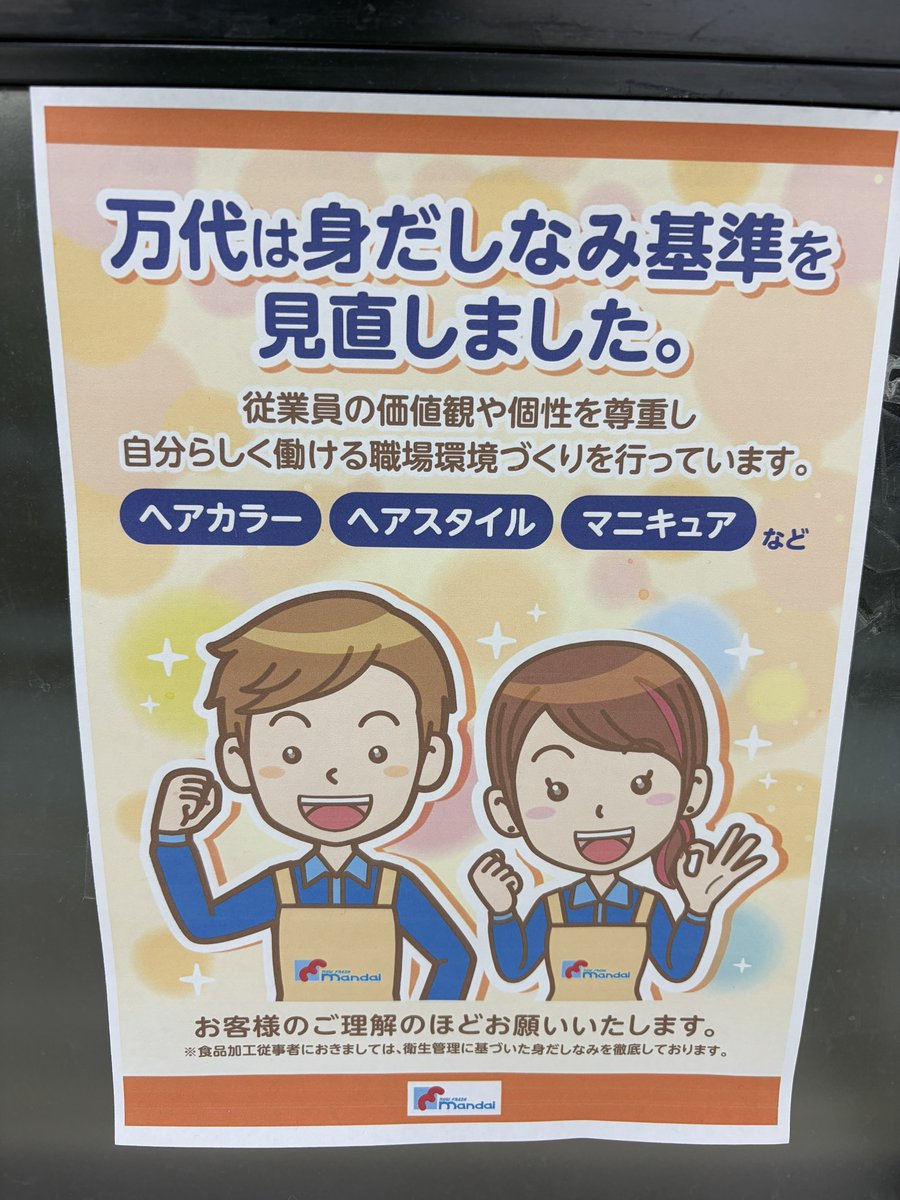 sivaprod's tweet photo. どんどん適当になってって欲しい。そんで座ってレジ打ちが当然になってって欲しい。 https://t.co/3imZTzFSml