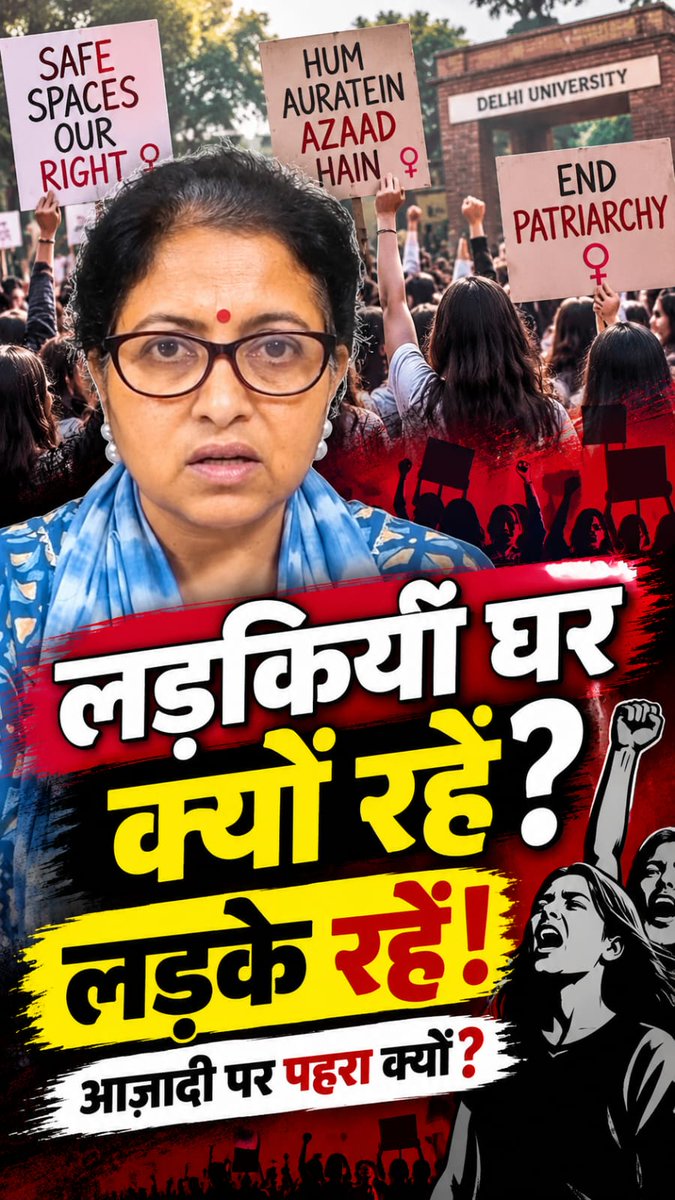 A news graphic featuring a woman in glasses and a blue patterned outfit, with Hindi text and protest signs reading 'SAFE SPACES OUR RIGHT', 'HUM AURATEIN AZAAD HAIN', and 'END PATRIARCHY' in the background, along with 'DELHI UNIVERSITY'.
