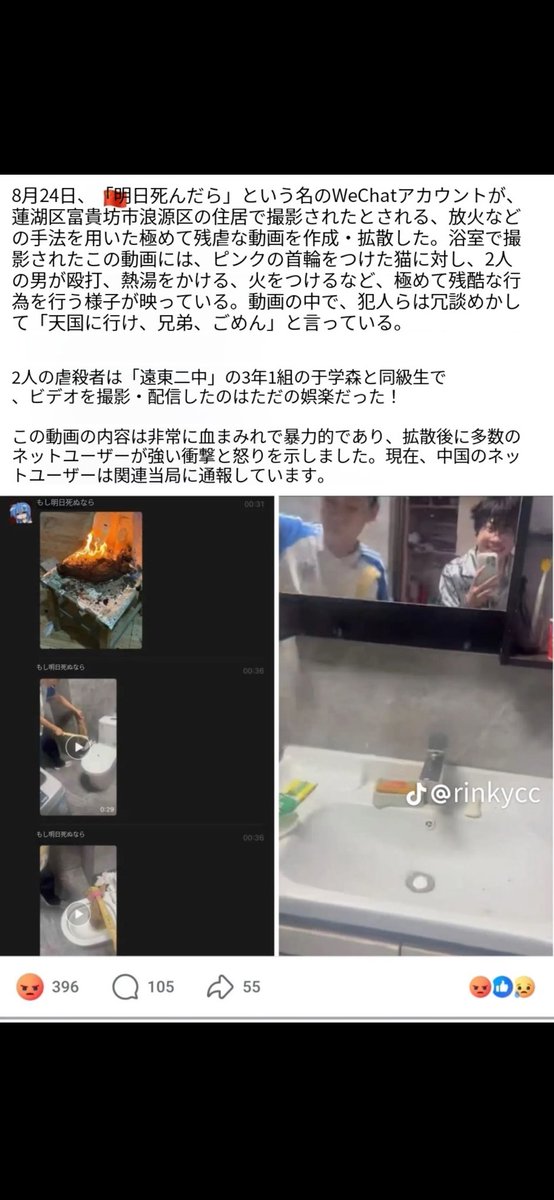 mamafuku999's tweet photo. コイツら身バレしたよ😡😡😡 https://t.co/v9jq9Tta2m