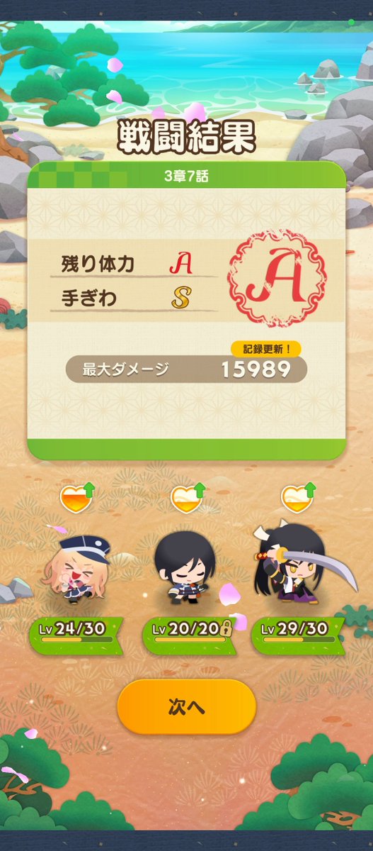 Hasube_Karen's tweet photo. 約16000ダメージ‼️
薬研のクリティカルバフ小3手が最強すぎる😭
乱と薬研は無凸、太郎太刀1凸の編成が弊本丸の最高火力っぽい‼️
薬研のクリバフを入れたら最高火力が圧倒的に伸びました🔪
ダメージ伸び悩んでる人は薬研を編成に入れてみてくれ🤝
#ぱずぎり https://t.co/MJTs4ybbMi