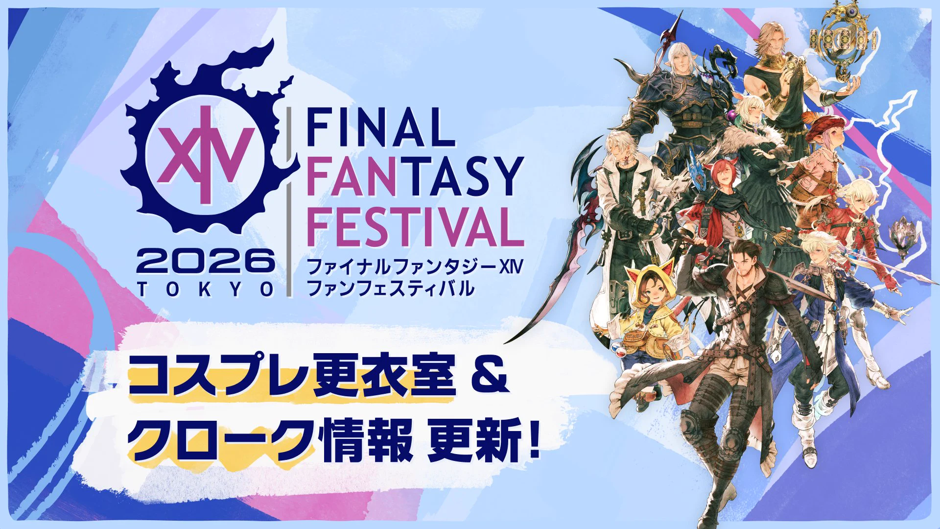 FINAL FANTASY XIV／FF14 (@FF_XIV_JP) / X