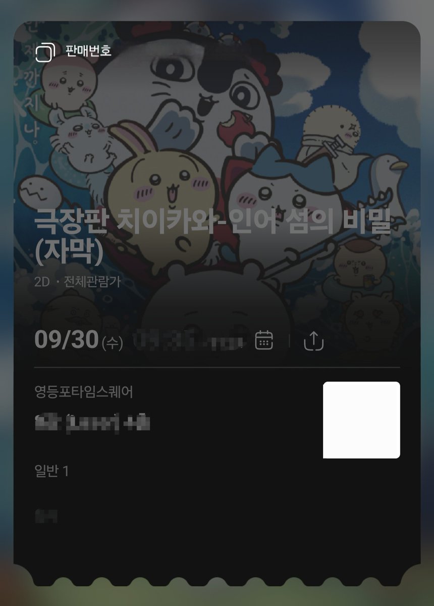 inayuki_'s tweet photo. [극장판 치이카와-인어 섬의 비밀].
캐릭터만 눈에 익은 상태에 대략적인 세계관 정리본만 보고 왔는데 관객이 이해가능한 말로 전달해주는 캐러가 적은게 의외였어.
일본의 인어전설에서 따온 설정을 서양의 세이렌과 엮어놓은 센스는 재밌었고 크레딧 이후 본편과 이어지는 짧은 쿠키영상이 있음! https://t.co/A5BZuEXPTY