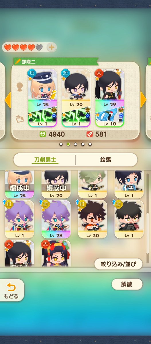 Hasube_Karen's tweet photo. 約16000ダメージ‼️
薬研のクリティカルバフ小3手が最強すぎる😭
乱と薬研は無凸、太郎太刀1凸の編成が弊本丸の最高火力っぽい‼️
薬研のクリバフを入れたら最高火力が圧倒的に伸びました🔪
ダメージ伸び悩んでる人は薬研を編成に入れてみてくれ🤝
#ぱずぎり https://t.co/MJTs4ybbMi