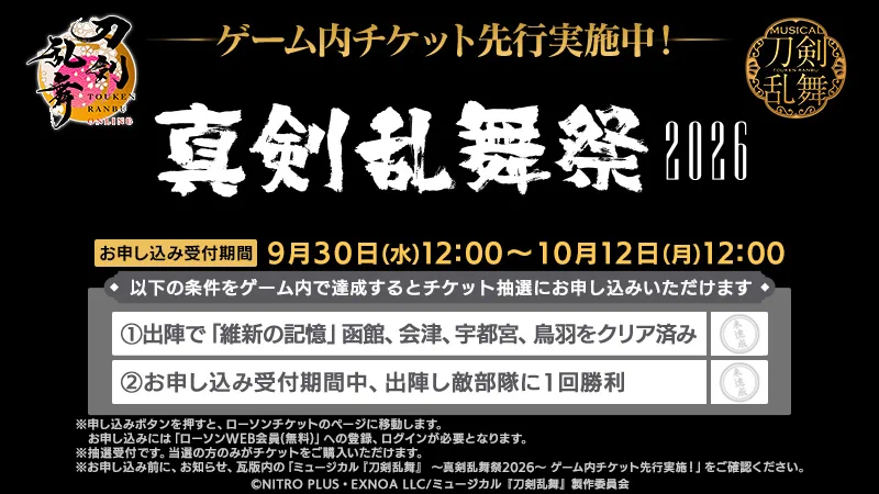 刀剣乱舞ONLINE【運営】 on X: 