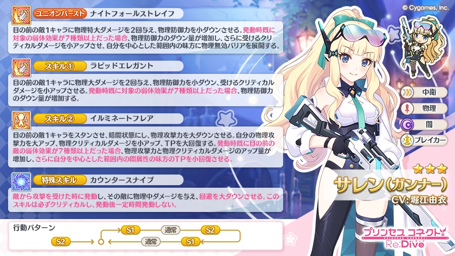 プリンセスコネクト！Re:Dive公式 (@priconne_redive) / X