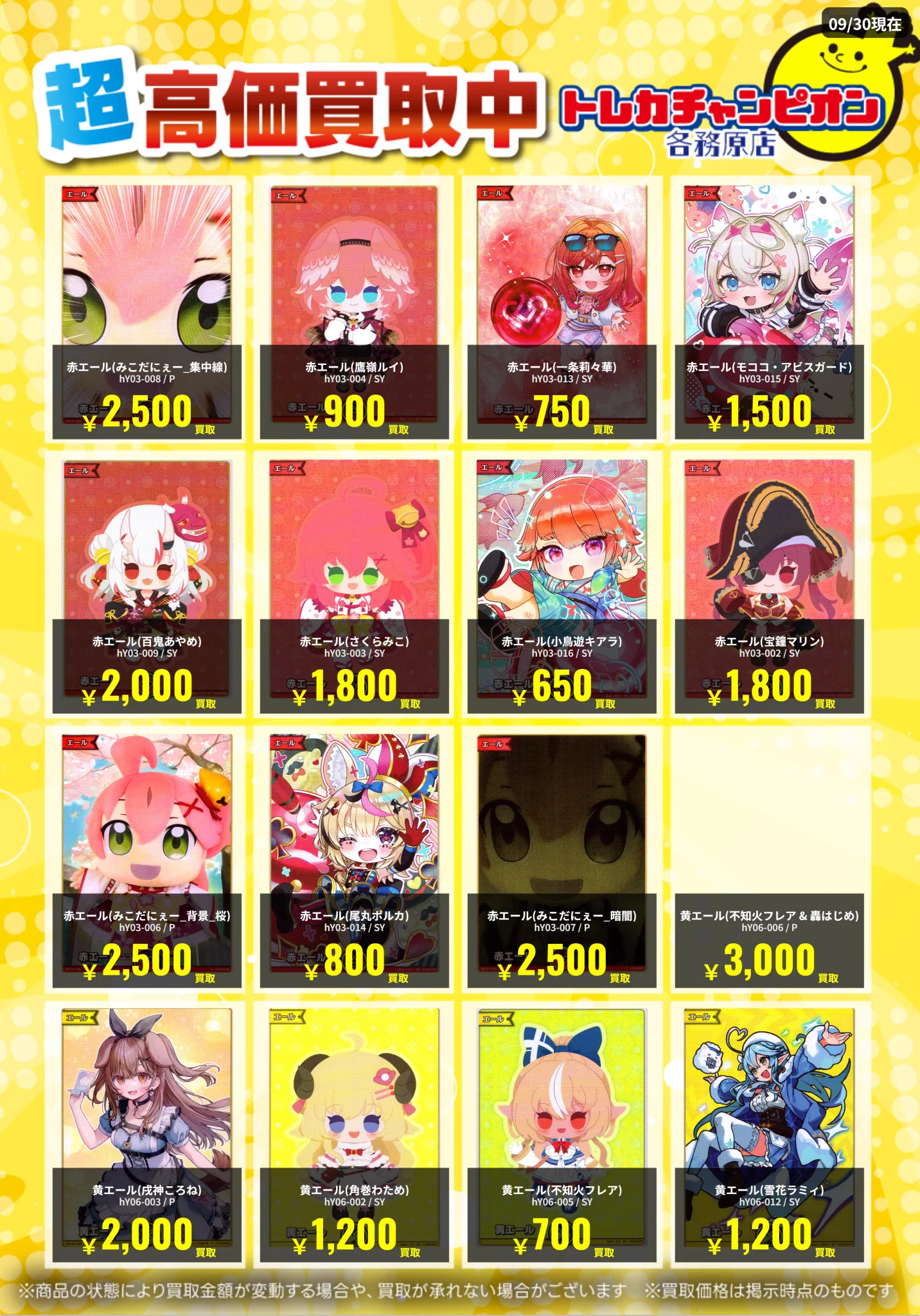 トレカチャンピオン各務原店 on X: 