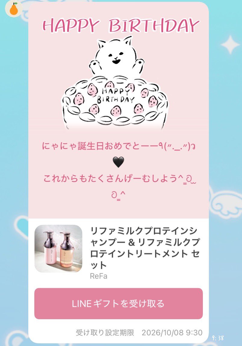 nyankoroDX's tweet photo. まぷちゃんからお誕生日プレゼントもらいました🎂💓
いいの？って言いながら住所登録しました🙋🏻‍♀️ ありがとう♥だいすき！ https://t.co/qDEbwcSsX4