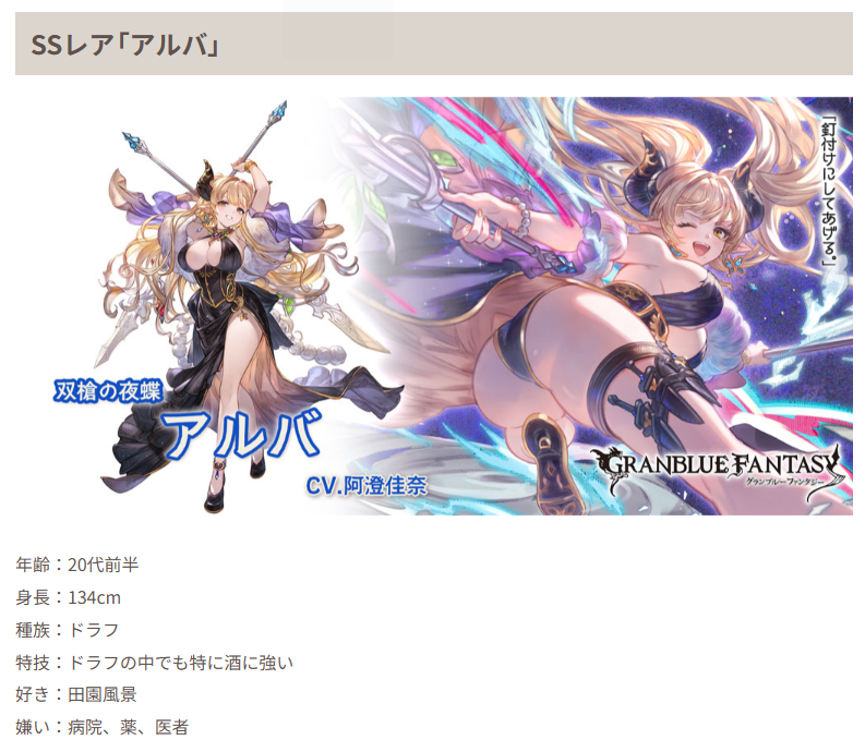 Granblue_GW's tweet photo. 【アルバのプロフィール情報】

年齢：20代前半
身長：134cm
種族：ドラフ
特技：ドラフの中でも特に酒に強い
好き：田園風景
嫌い：病院、薬、医者
#グラブル https://t.co/AMZB015lKo