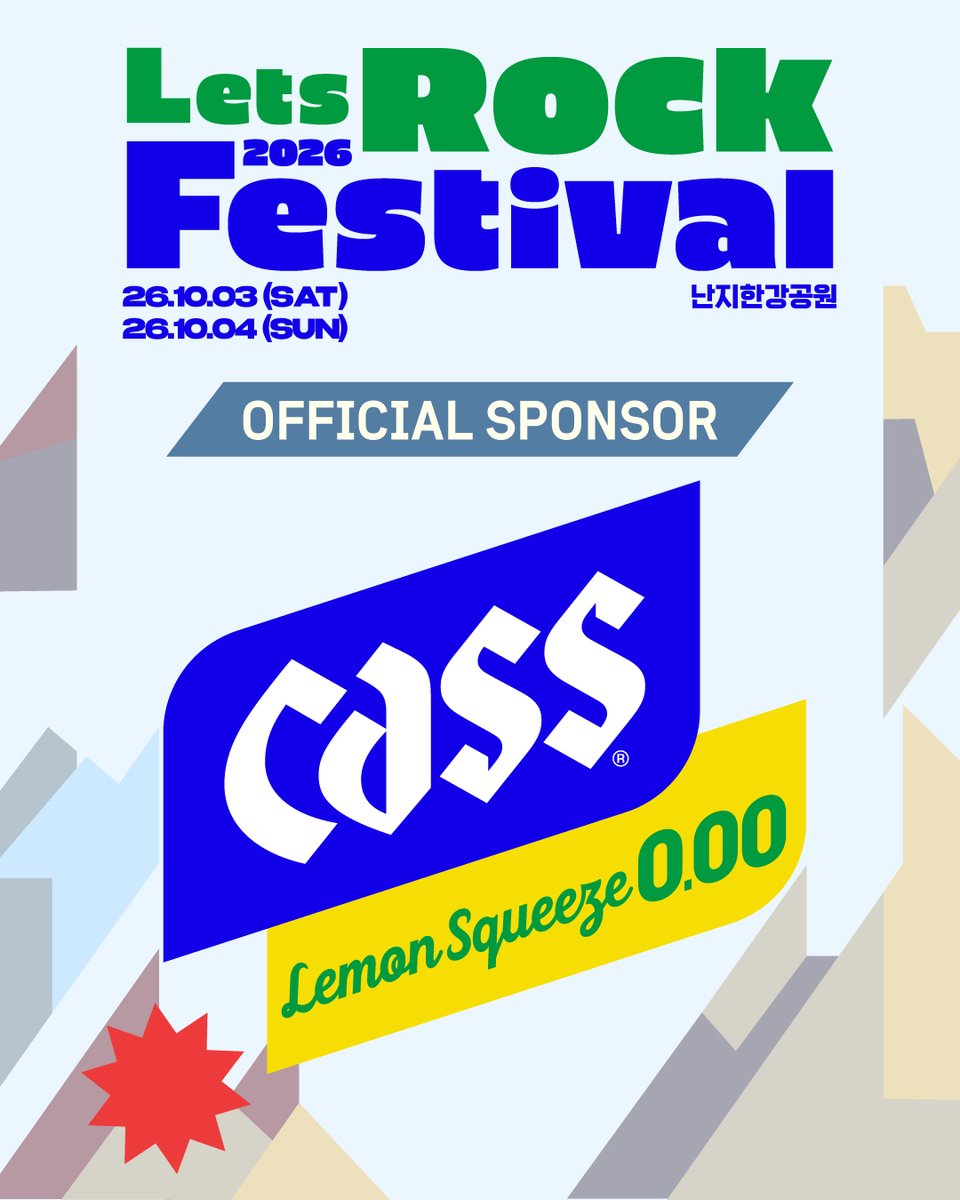 letsrockfe's tweet photo. 『OFFICIAL SPONSOR』

2026 렛츠락페스티벌과
카스 레몬 스퀴즈 제로가 함께합니다.

음악, 열정, 그리고 짜릿한 상큼함까지! 🍋✨

뜨거운 스테이지를 더욱 상쾌하게 물들일
카스 레몬 스퀴즈 제로 & 카스 제로와 청량함을 만끽해 주세요!

—
LET’S ROCK FESTIVAL 20TH ANNIVERSARY
10.03(SAT) - 10.04(SUN)
NANJI HANGANG PARK

#렛츠락페스티벌 #LetsRockFestival #20th