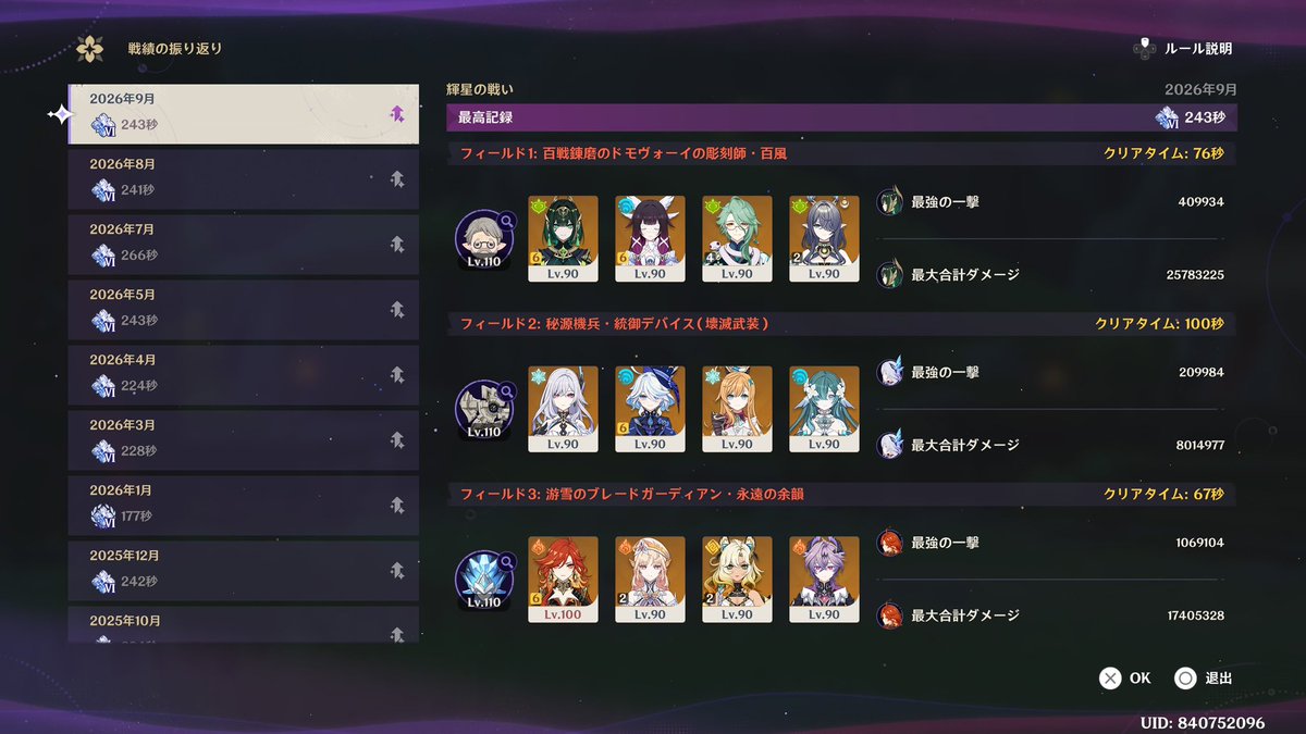 hime_raiden's tweet photo. 幽境の激戦アルティメットクリア😆😆😆
ヴォジャニーツァ強すぎて統御デバイス時間ギリギリだったのに超楽になってたぁぁぁ🥰🥰
#原神　#幽境の激戦 https://t.co/yhcTKx96MN