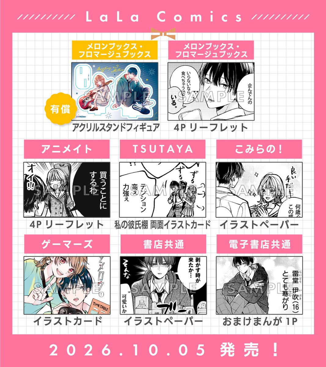 hoshikage_'s tweet photo. ╭━━━━━━━╮
  １巻特典です🎸⚡️
╰━ｖ━━━━━╯

発売まであと5日！全部描き下ろしです、いっぱい描きました〜！！！

最初の1週間が大事らしいので、ぜひお好きな書店さまでお迎えいただけるとうれしいです🌟 https://t.co/bucv0D1xdA