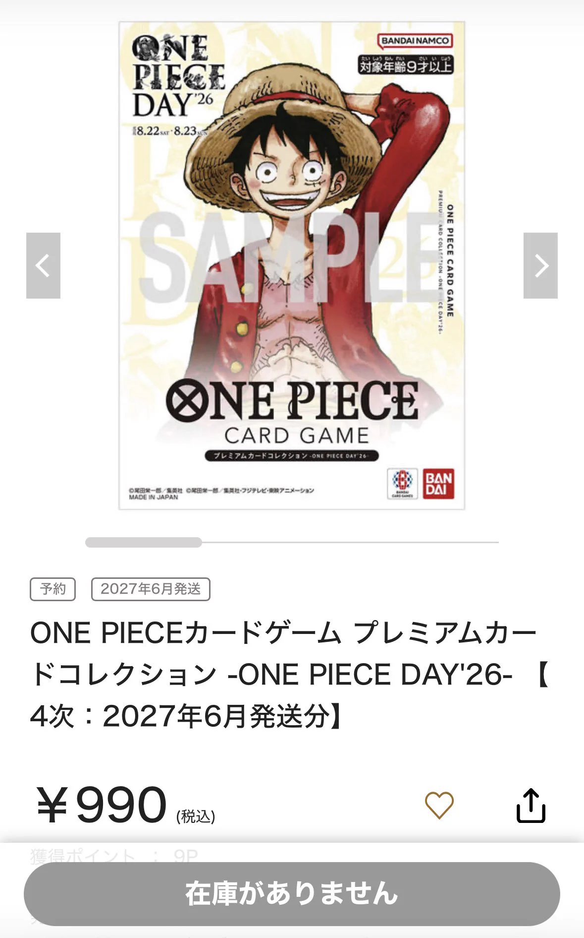 鹿の王🦕 در X: «ONE PIECEカードゲーム プレミアムカードコレクション