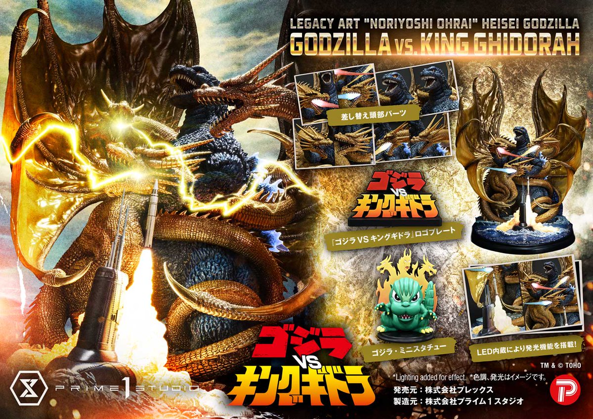 Prime1Studio tweet picture