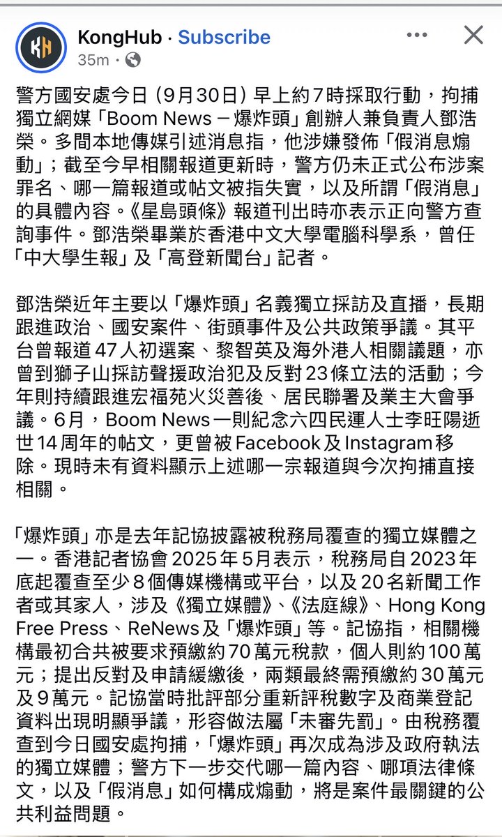 Amyau14's tweet photo. 香港做記者係高風險職業 https://t.co/pBVXSwRdGV