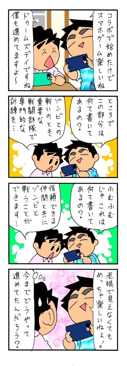 tosakaeiji's tweet photo. 大日本プロレス日常系四コマ
しゃちょーとくまちゃん

第266回
ドゥームズなデイを
ラストなサバイバーとして
毎日ログインしています😊

しゃちょーとくまちゃん
発売中！
https://t.co/UxNA3lsWw5
作ジコマイラ

#しゃちょーとくまちゃん
#bjw 
#ドゥームズデイ https://t.co/nCgXXgdPza
