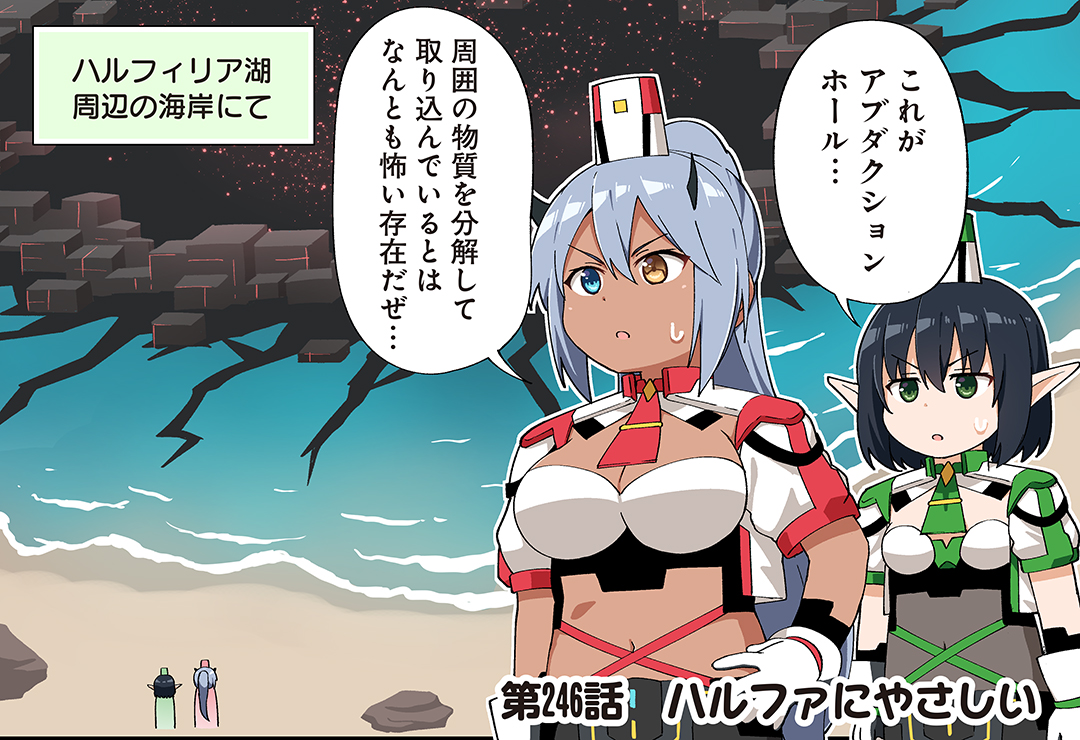 sega_pso2's tweet photo. 【最新話更新】WEBマンガ「せんとらるっ！」

第246話『ハルファにやさしい』
https://t.co/27UG9Vky4y

『PSO2 ニュージェネシス』公式コミック
「せんとらるっ！」単行本4巻　好評発売中！
https://t.co/FeaMmKoETk

#NGS #せんとらるっ https://t.co/Qd8WZ8QZrM