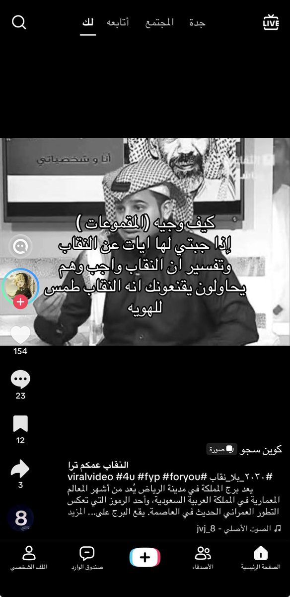 Ssh248R's tweet photo. كمية الاستهزاء بقضية المعتقلات ووصفهم بالمقموعات، وكمية الذكوريات اللي طلعوا في تيك، شي يقهر. كيف لك جرأة توقفين ضد شي ممكن تكون في مصلحتك؟ النسويات يطالبون بحقك، ومع ذلك تختارين تكونين ضدهم بس لأن الموقف ما يدعم الرجل. لأي درجة مغسول دماغكم؟

#٢٠٣٠_بلا_نقاب https://t.co/irvPXOnlGu