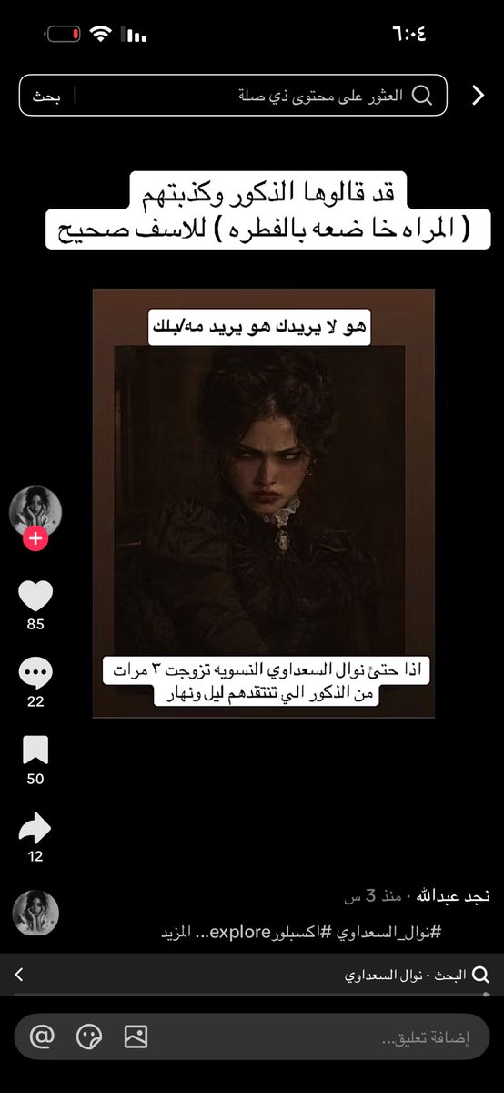 Ssh248R's tweet photo. كمية الاستهزاء بقضية المعتقلات ووصفهم بالمقموعات، وكمية الذكوريات اللي طلعوا في تيك، شي يقهر. كيف لك جرأة توقفين ضد شي ممكن تكون في مصلحتك؟ النسويات يطالبون بحقك، ومع ذلك تختارين تكونين ضدهم بس لأن الموقف ما يدعم الرجل. لأي درجة مغسول دماغكم؟

#٢٠٣٠_بلا_نقاب https://t.co/irvPXOnlGu