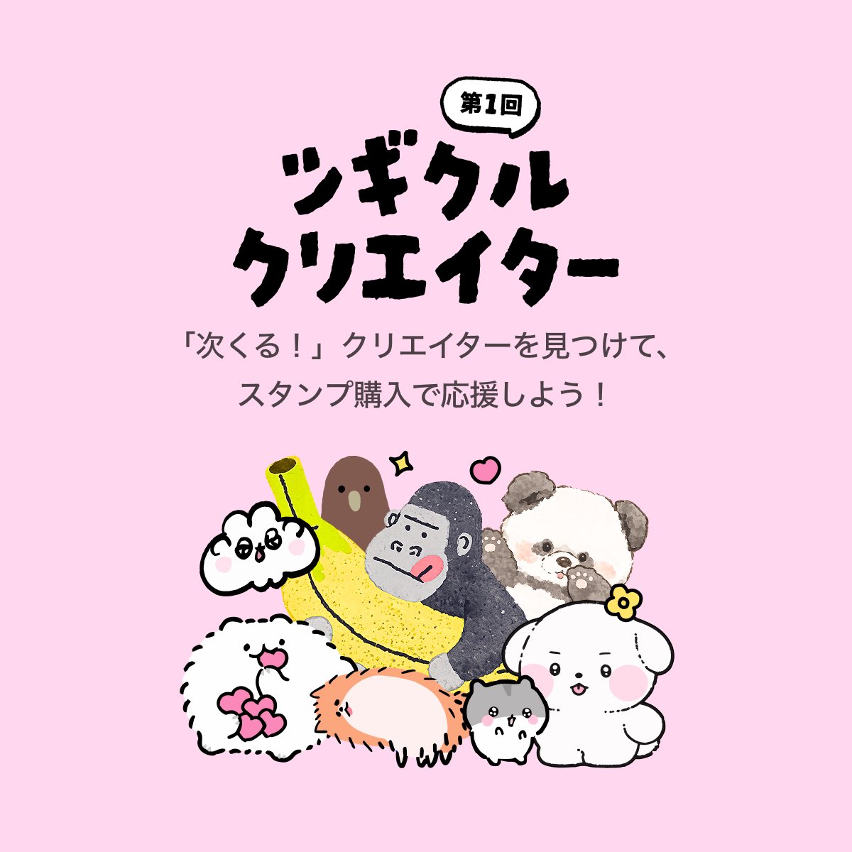am_am_s2's tweet photo. ⋆⸜  第1回 ツギクルクリエイター  ⸝⋆

な、なんと、むむたんがエントリ〜！🐶
むむたんもびっくりしているかと思います。

10/27まで、LINEスタンプ 【やわらかわんこむむたん 𝟯 ふんわり】の購入orプレゼントで応援ができます🍦
よい結果だと✨️𝑨𝑾𝑨𝑹𝑫✨️を受賞できる……かも？

↓ 𝟯は使いやすいスタンプが盛りだくさんなので、この機会にゲットしていただけたら嬉しいです♩
https://t.co/mqEFkIdiBf